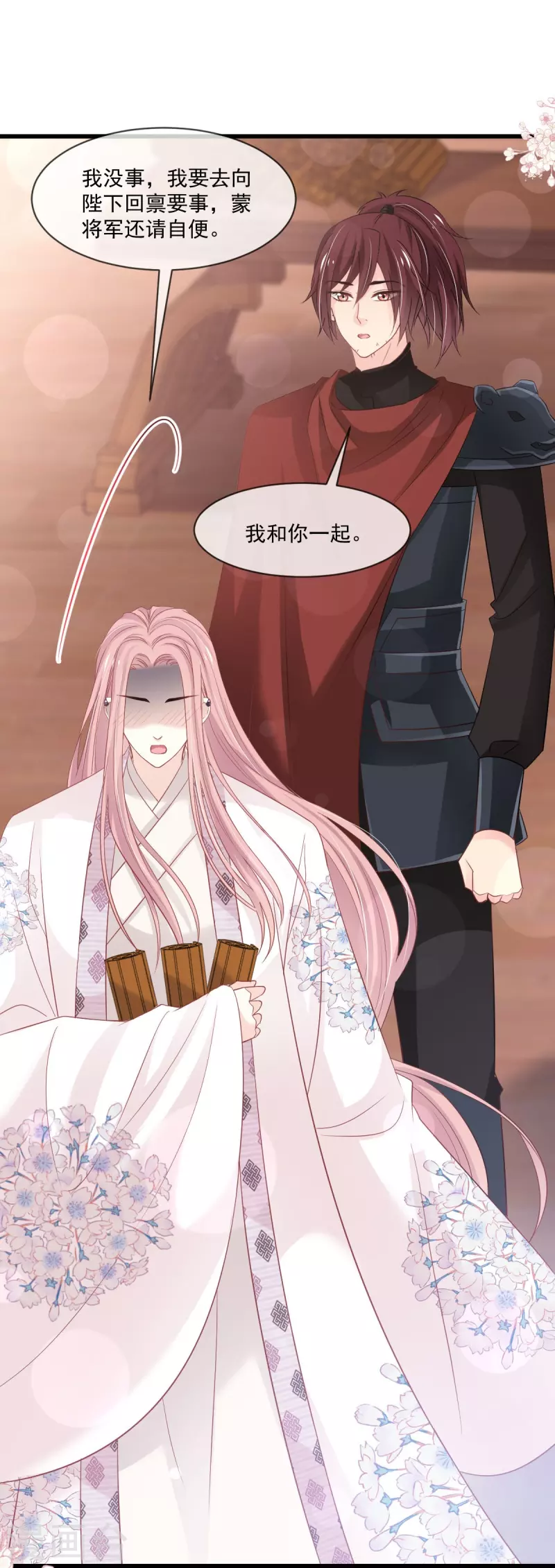 第224话 我们的宝贝 第18页