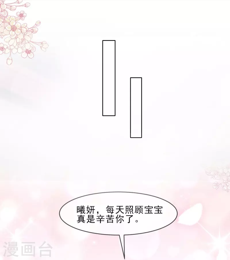 第224话 我们的宝贝 第19页