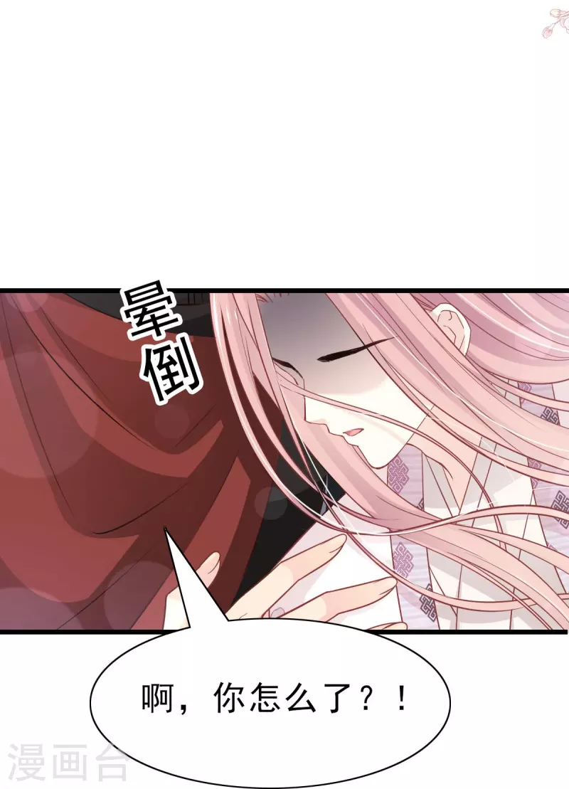 第224话 我们的宝贝 第24页