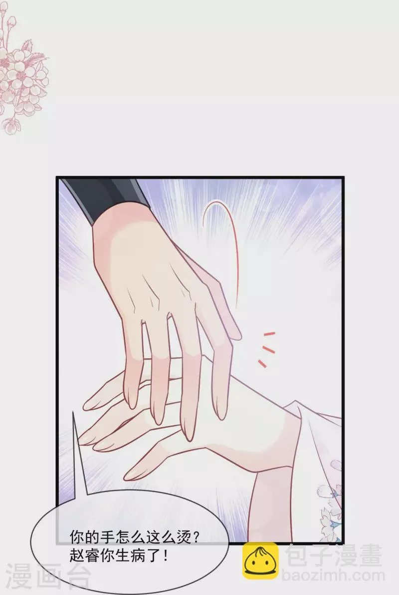第224话 我们的宝贝 第25页