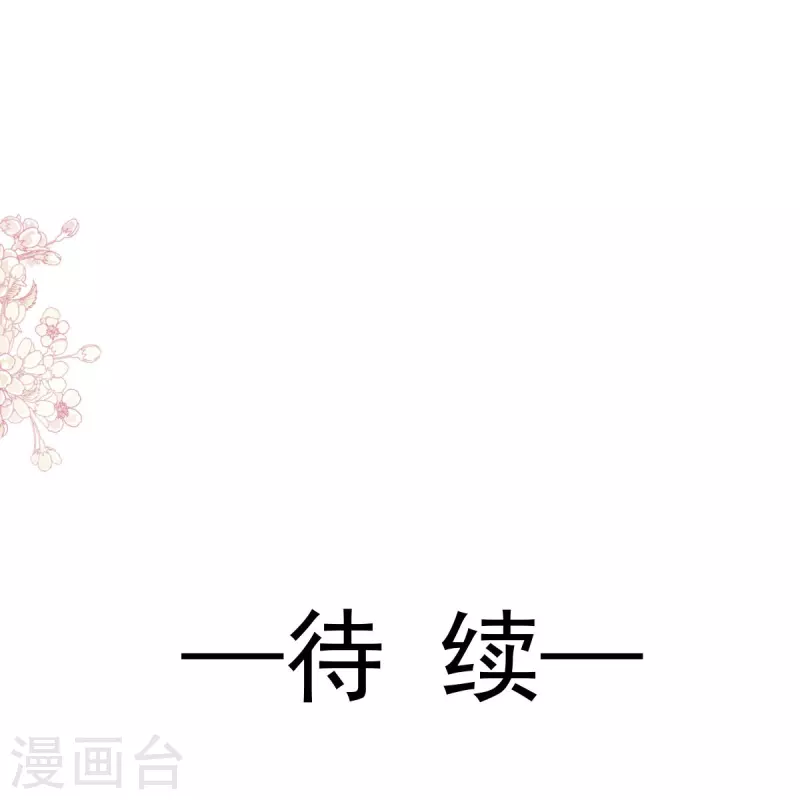 第224话 我们的宝贝 第29页