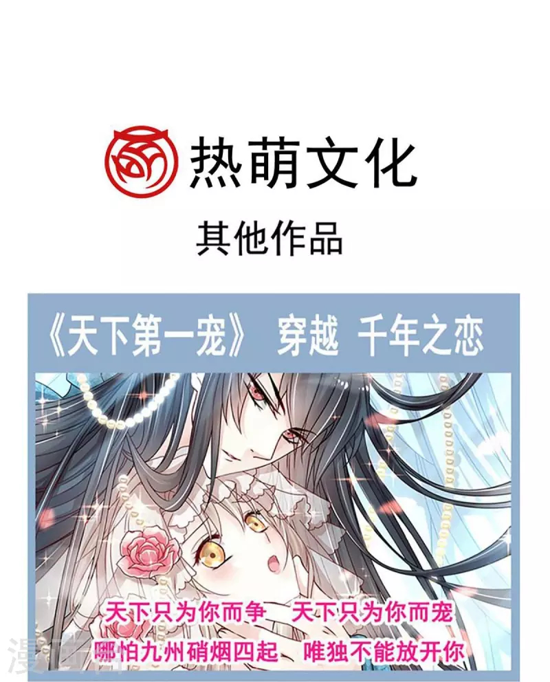 第224话 我们的宝贝 第30页