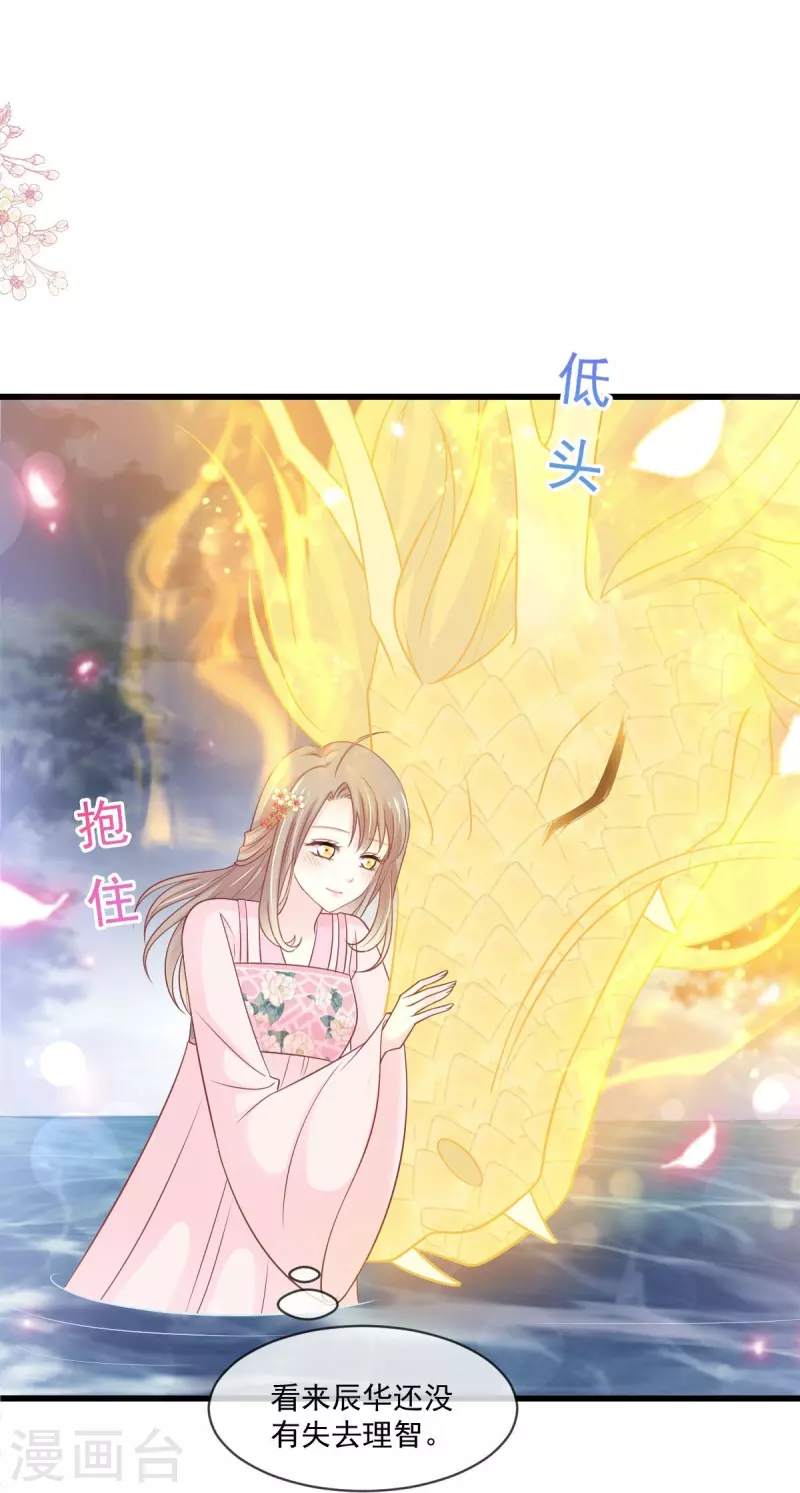第222话 一切有我，我帮你复原 第10页