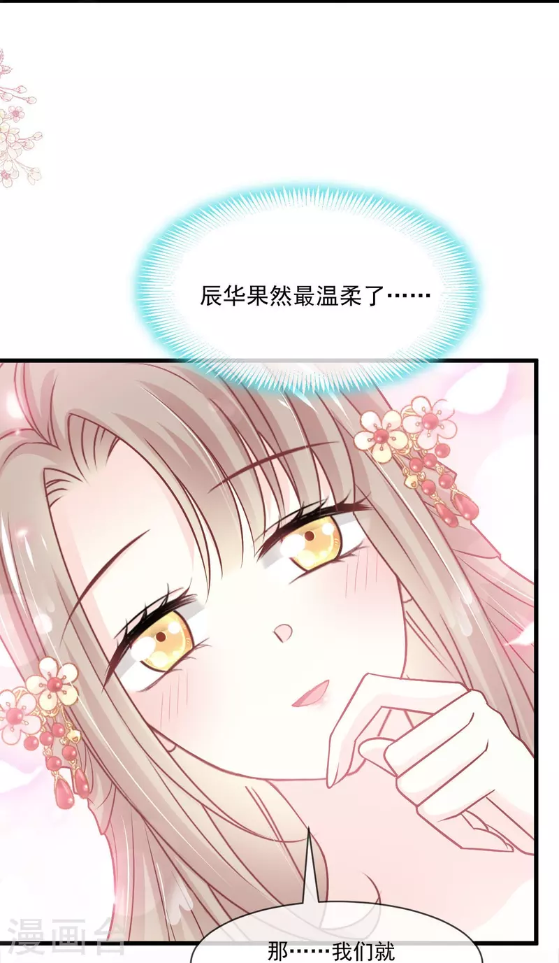 第222话 一切有我，我帮你复原 第14页