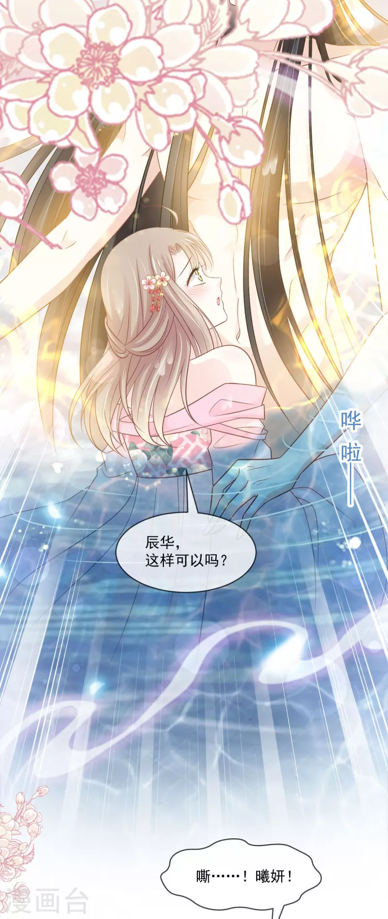 第222话 一切有我，我帮你复原 第16页