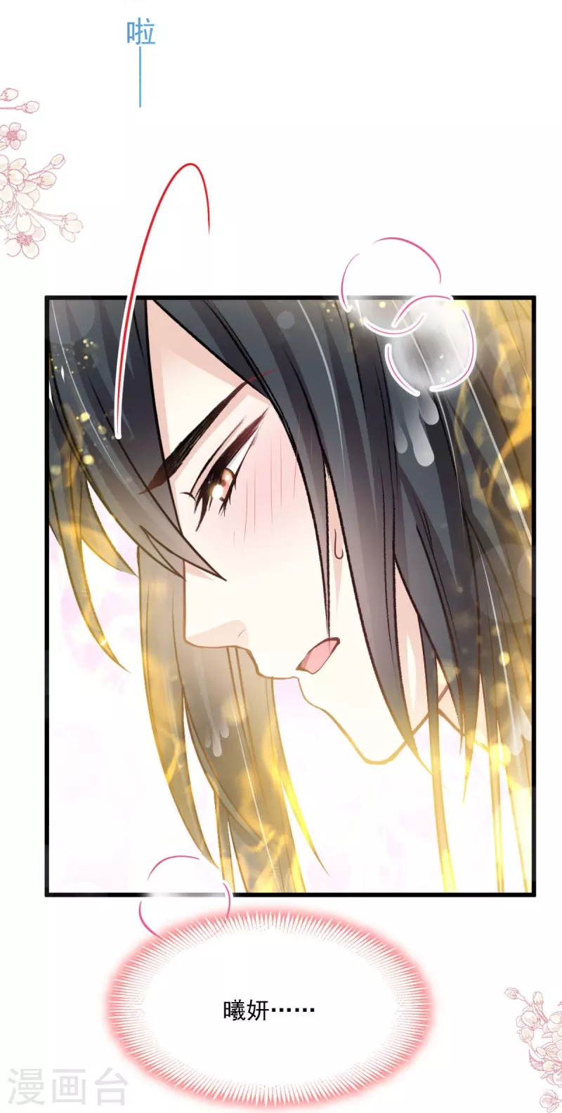 第222话 一切有我，我帮你复原 第19页