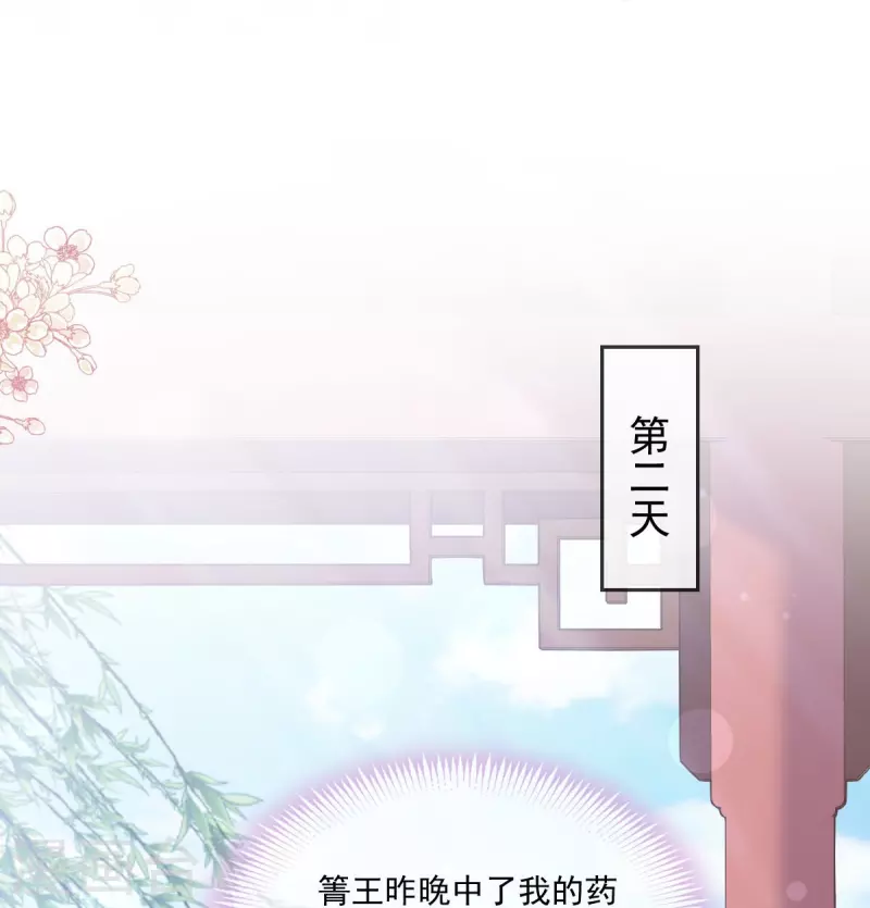 第222话 一切有我，我帮你复原 第22页