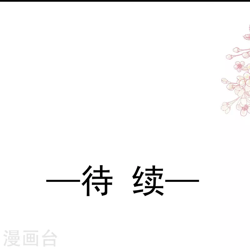 第222话 一切有我，我帮你复原 第29页