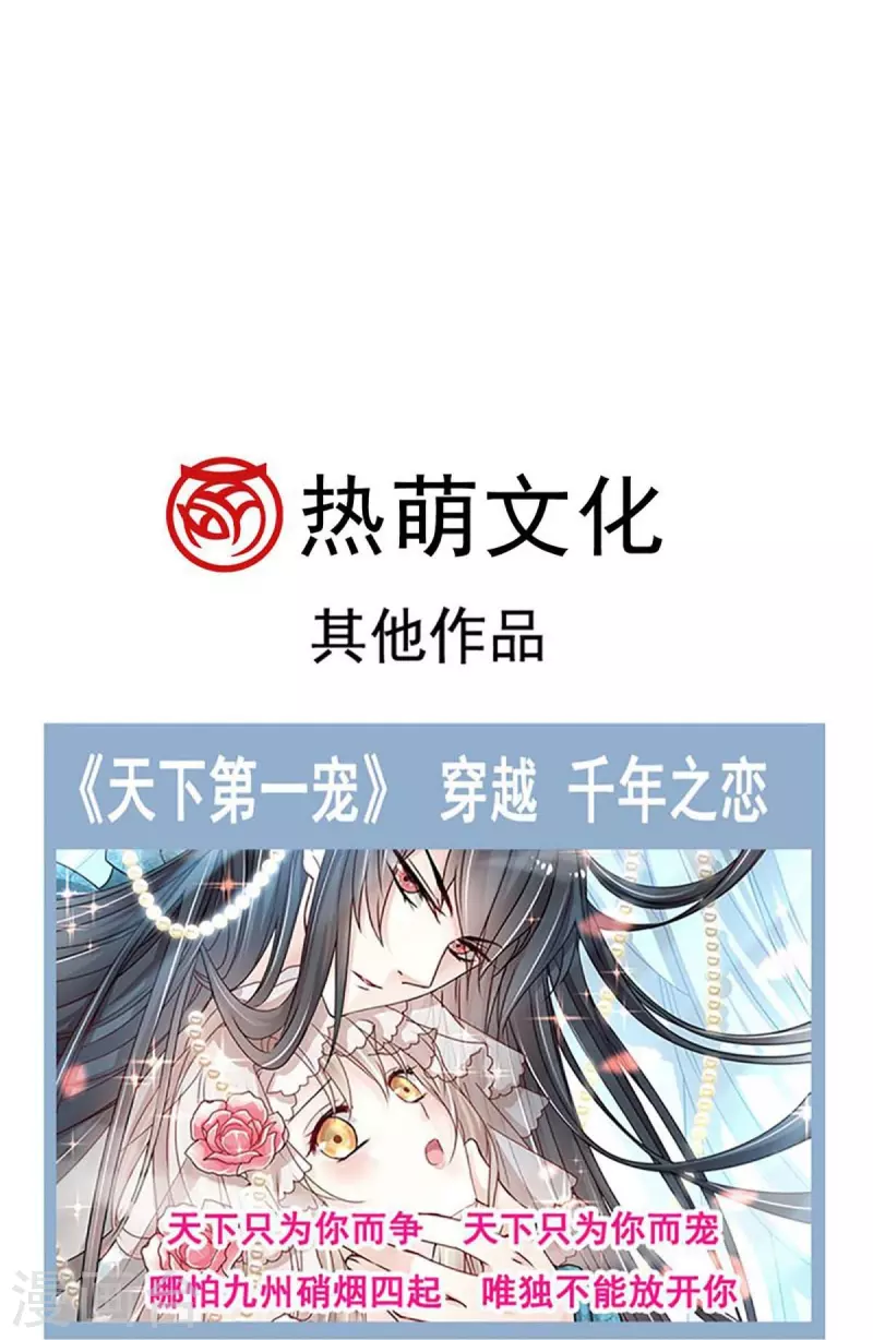 第222话 一切有我，我帮你复原 第30页