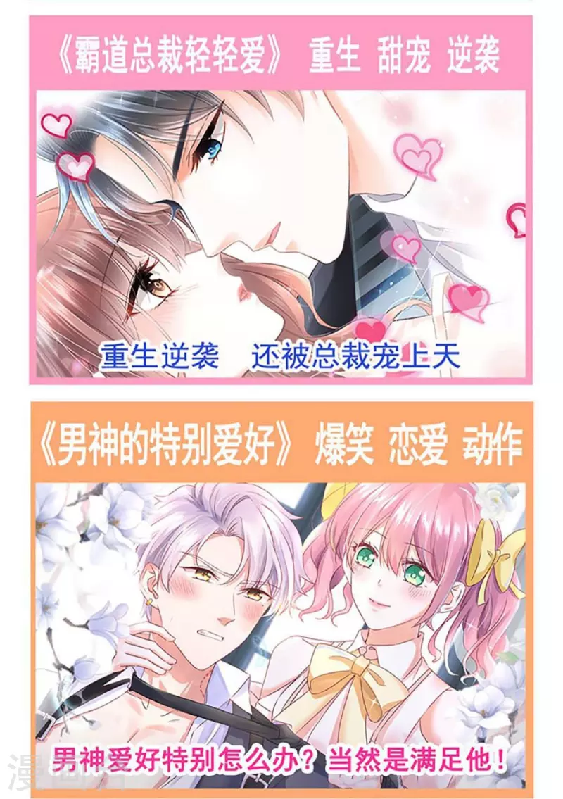 第222话 一切有我，我帮你复原 第31页