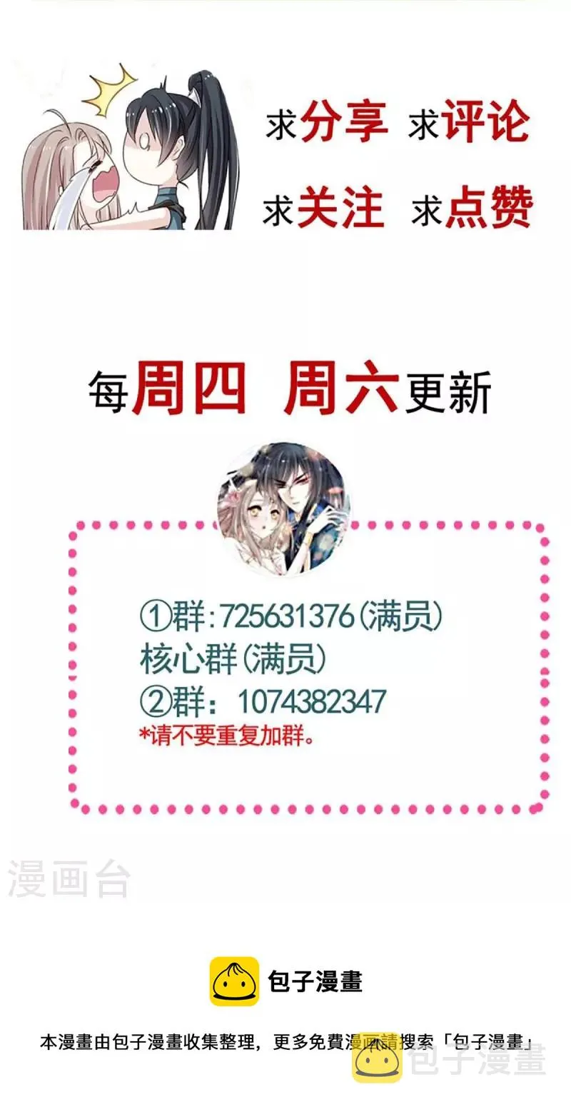 第222话 一切有我，我帮你复原 第32页