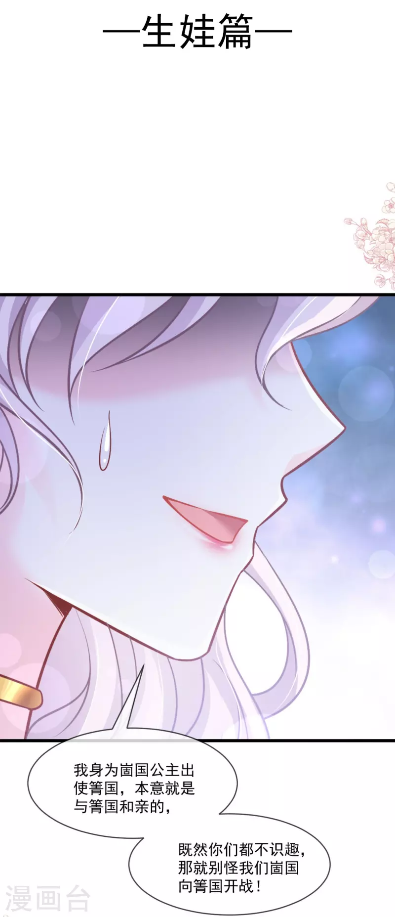 第223话 齐心协力 第2页
