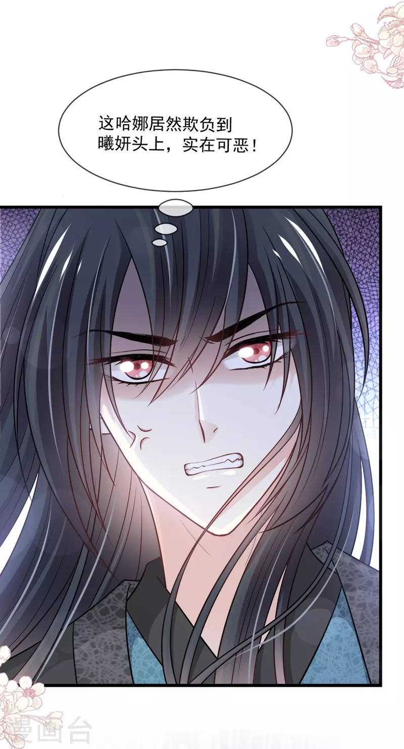 第223话 齐心协力 第6页