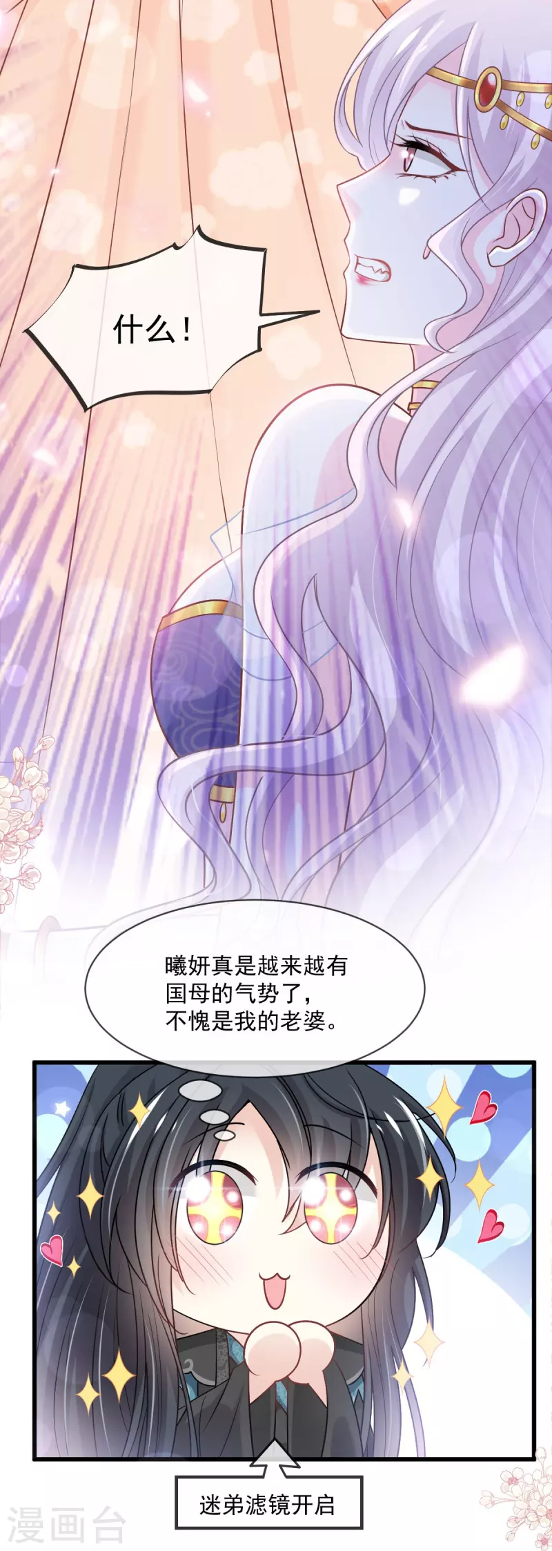 第223话 齐心协力 第8页