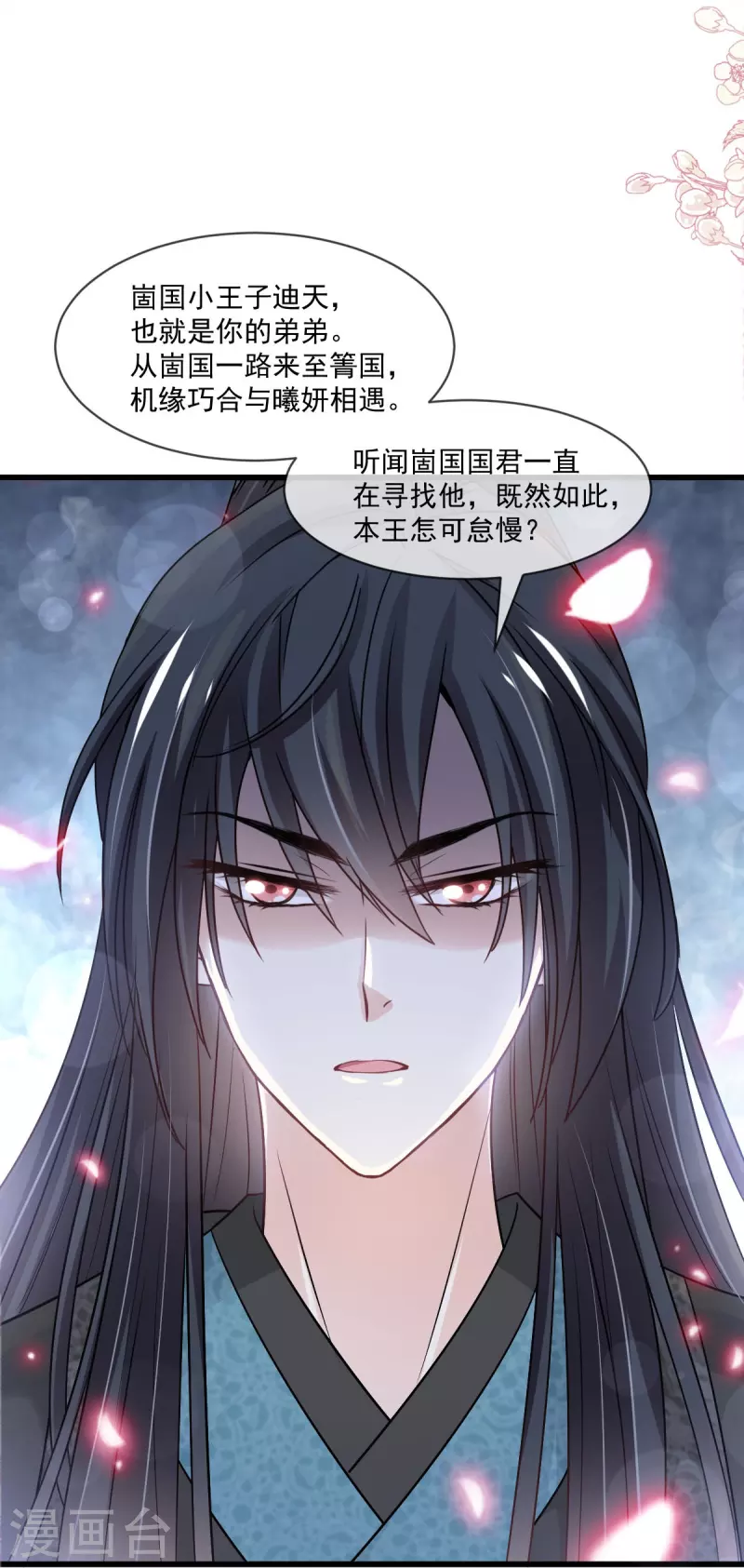 第223话 齐心协力 第10页