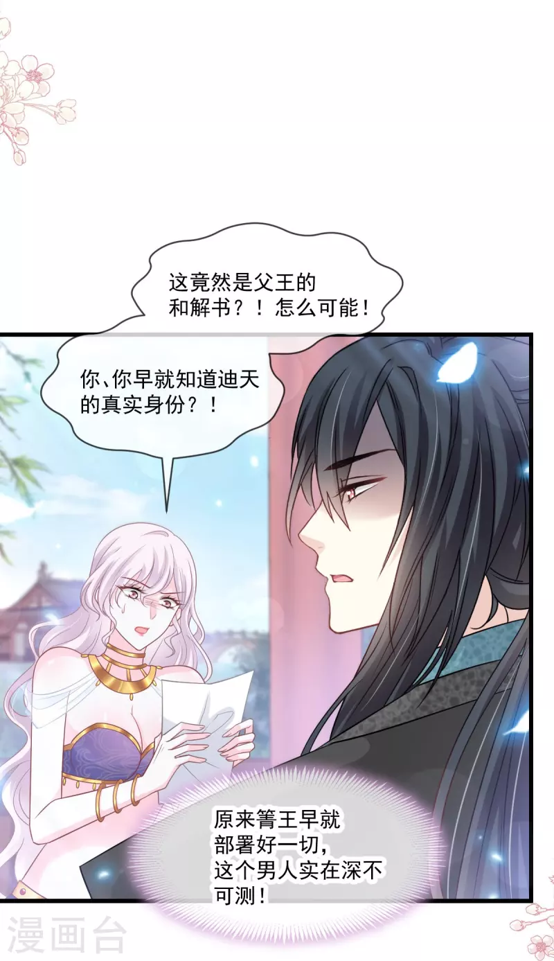 第223话 齐心协力 第11页