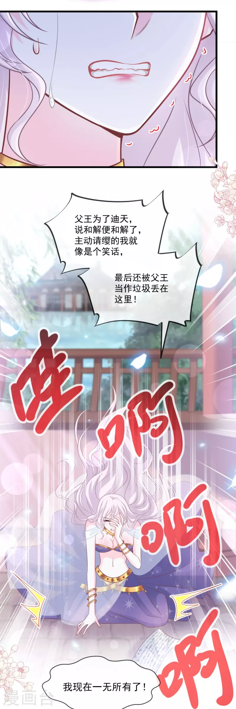 第223话 齐心协力 第13页