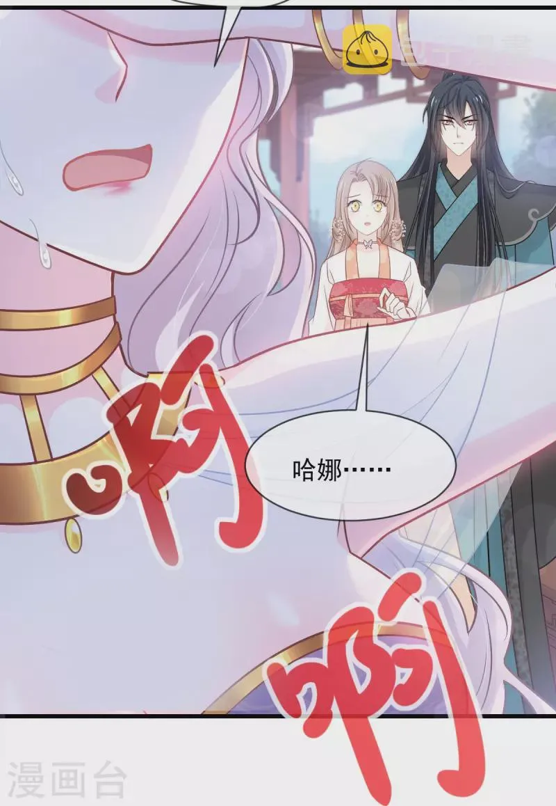 第223话 齐心协力 第14页