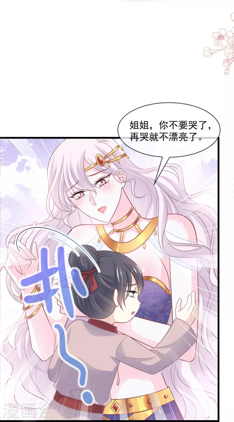 第223话 齐心协力 第18页