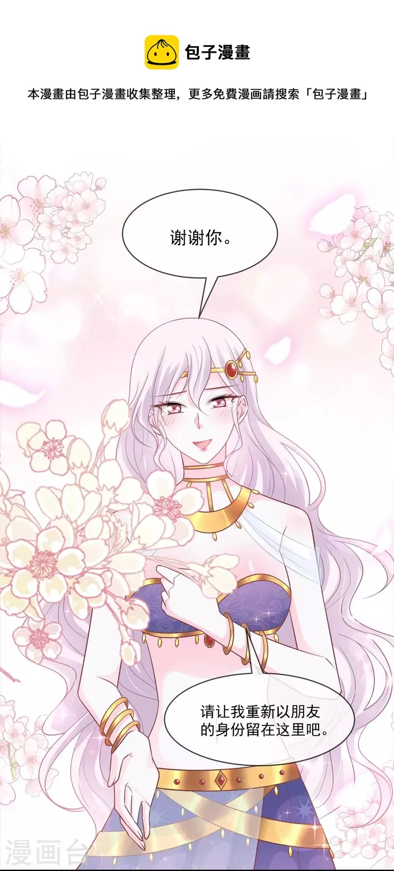 第223话 齐心协力 第21页