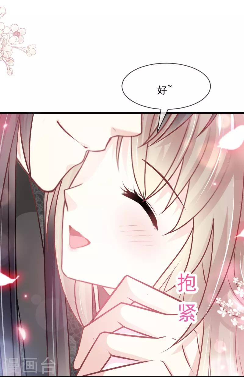 第223话 齐心协力 第24页