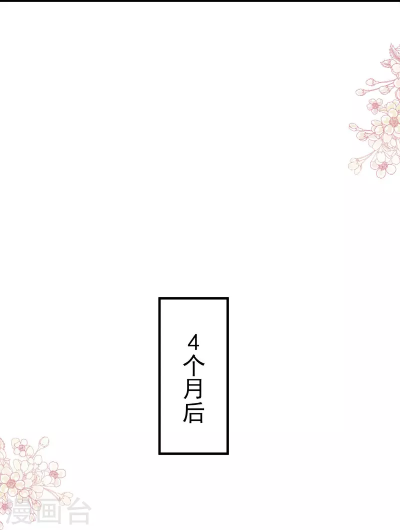 第223话 齐心协力 第25页