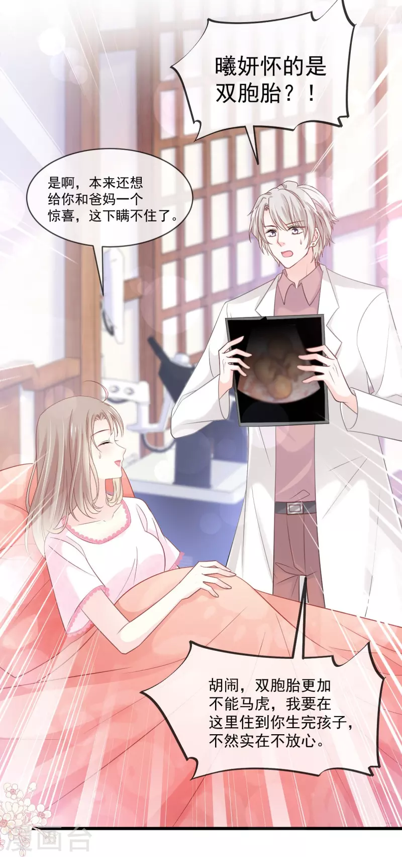 第223话 齐心协力 第27页