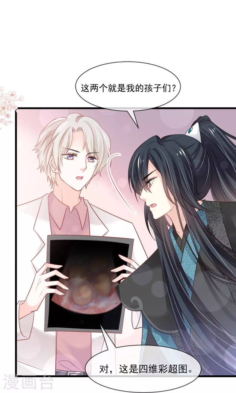 第223话 齐心协力 第28页