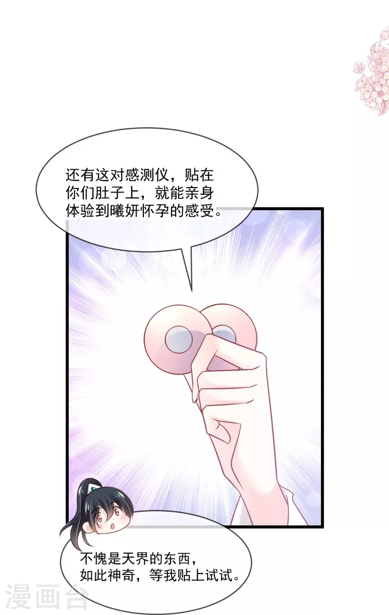 第223话 齐心协力 第29页