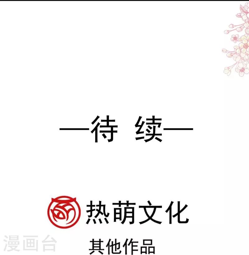 第223话 齐心协力 第35页