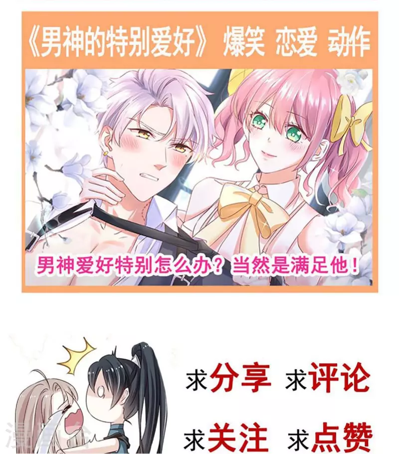 第223话 齐心协力 第37页