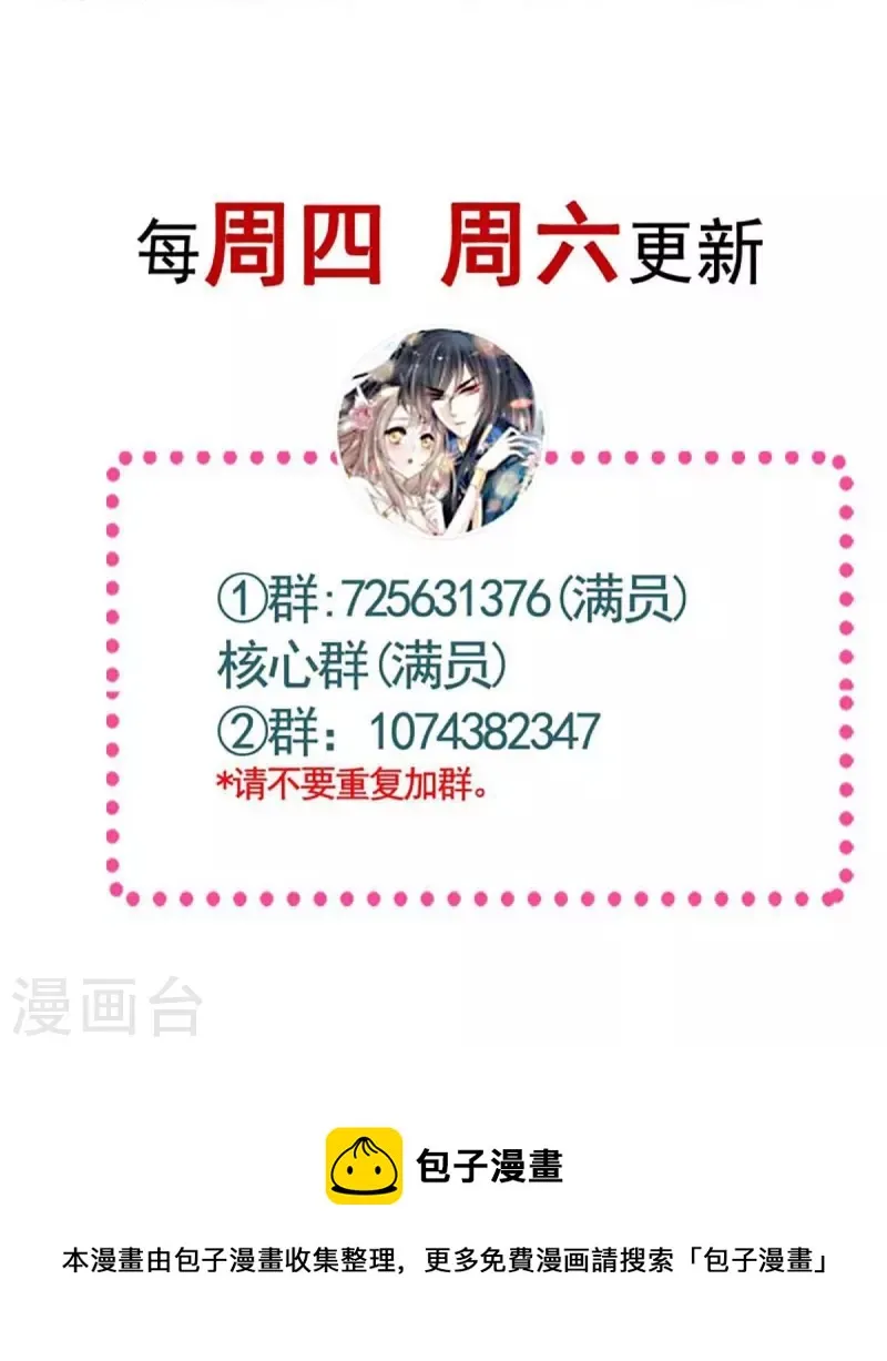 第223话 齐心协力 第38页