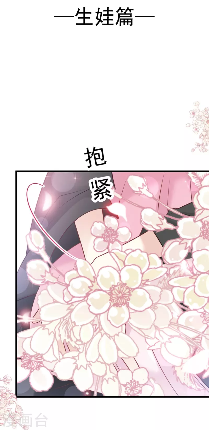 第221话 欲望满溢 第2页