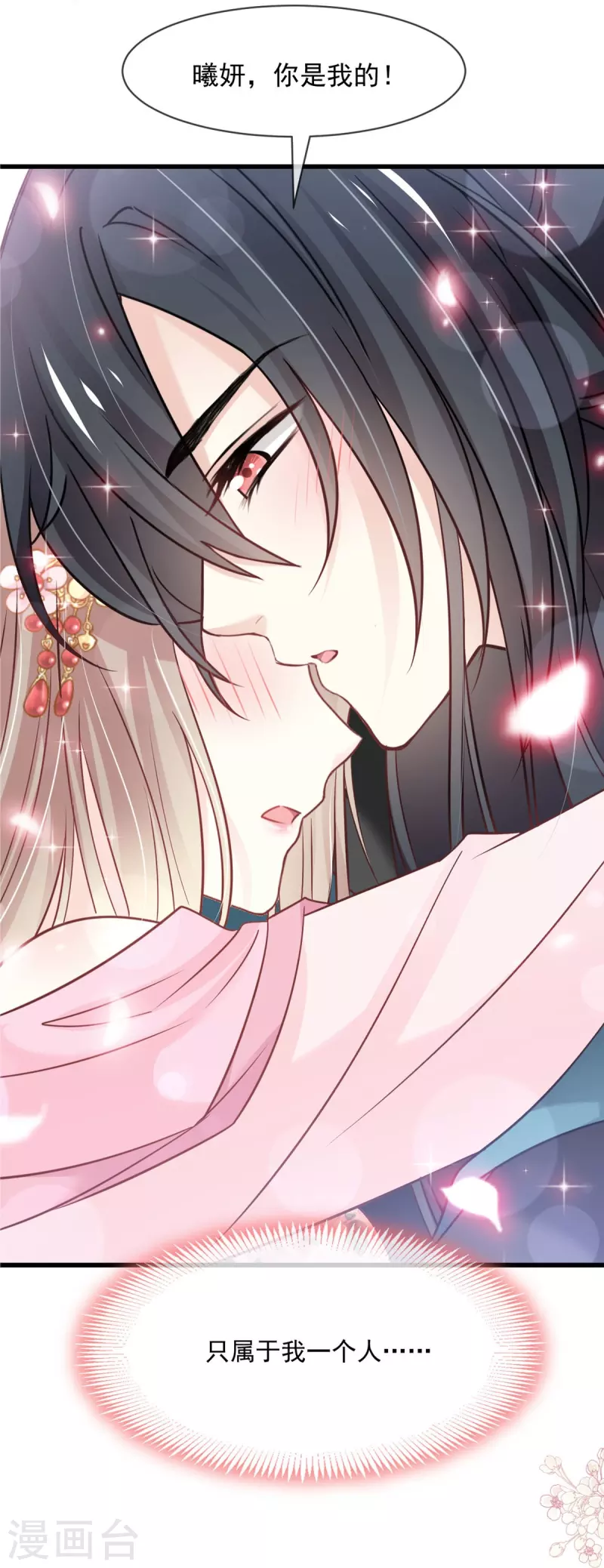 第221话 欲望满溢 第3页