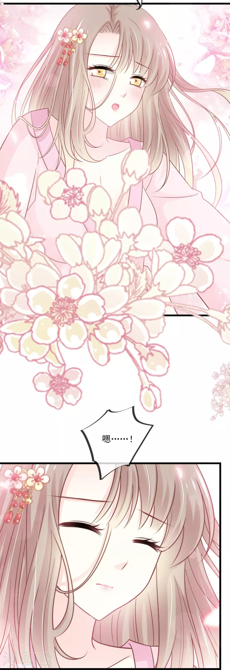 第221话 欲望满溢 第5页