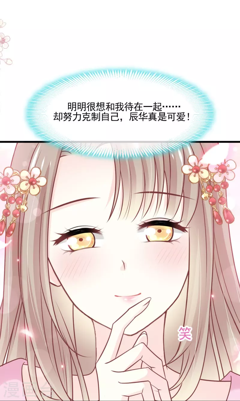 第221话 欲望满溢 第8页