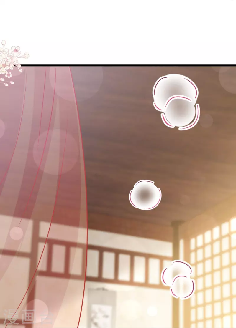第221话 欲望满溢 第9页