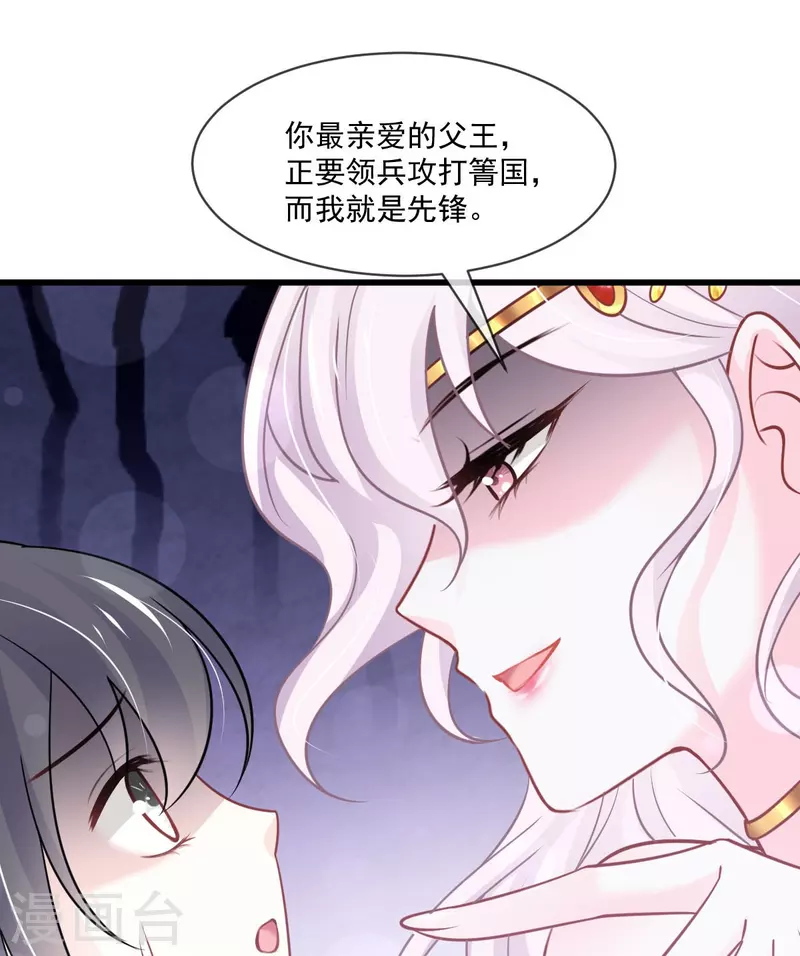 第221话 欲望满溢 第11页