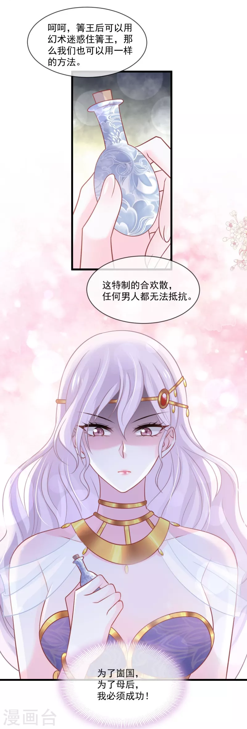 第221话 欲望满溢 第13页