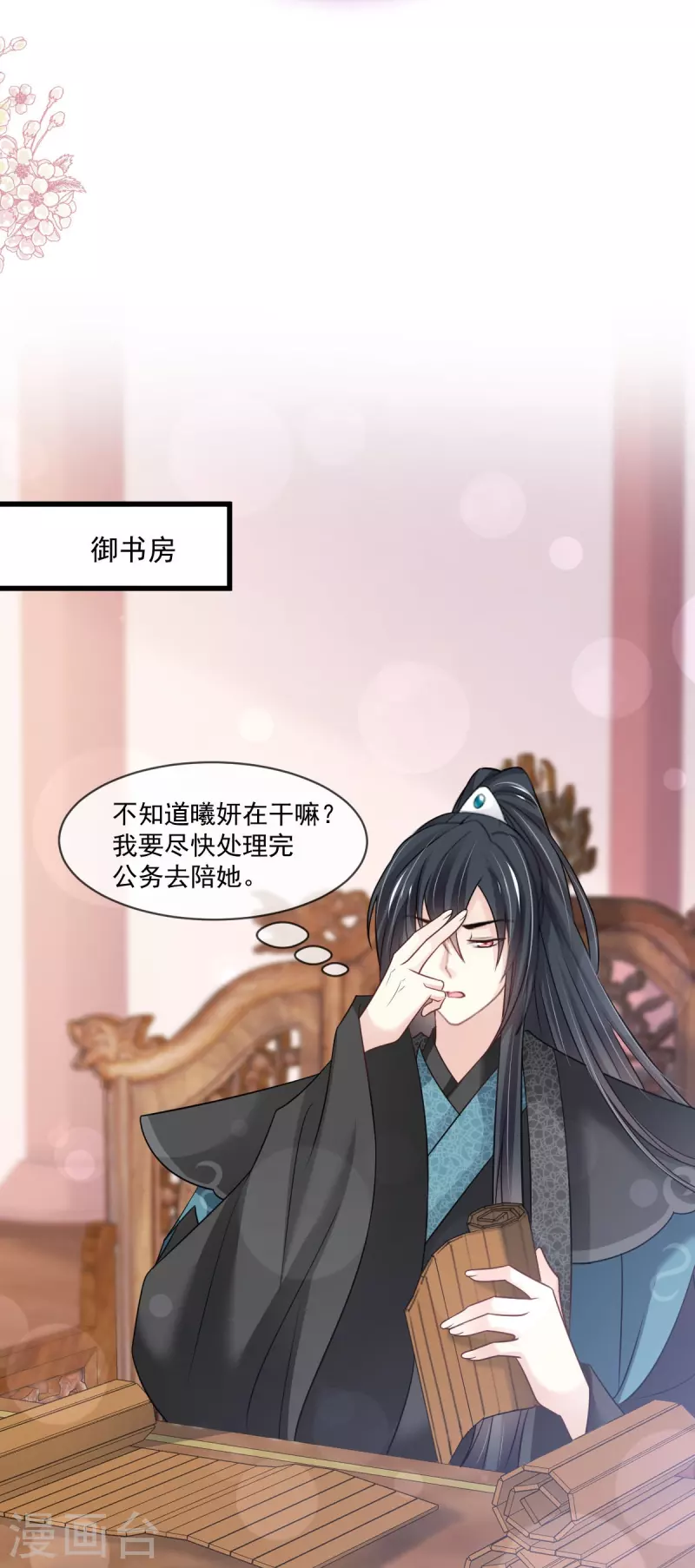 第221话 欲望满溢 第14页