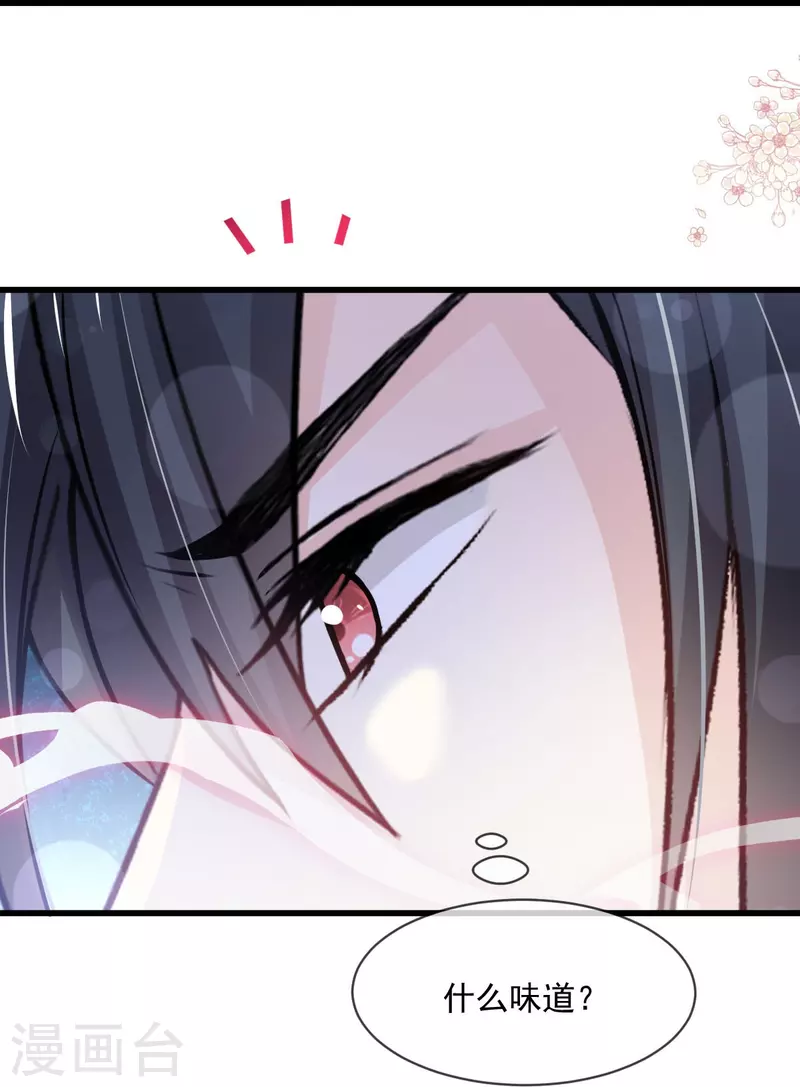 第221话 欲望满溢 第15页