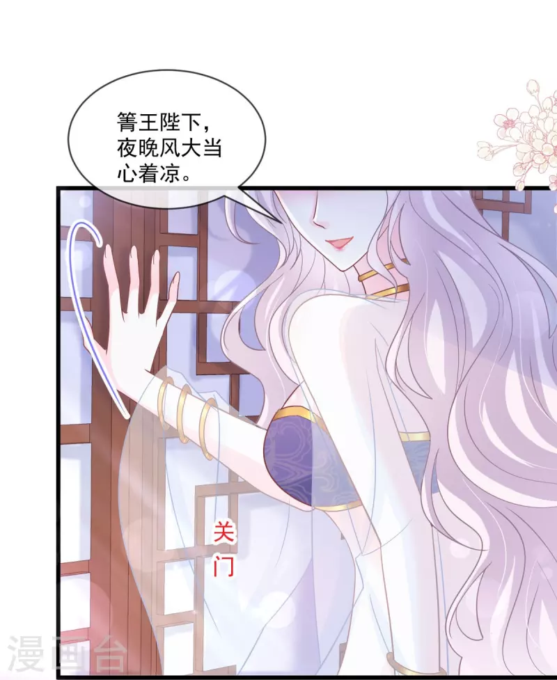 第221话 欲望满溢 第16页