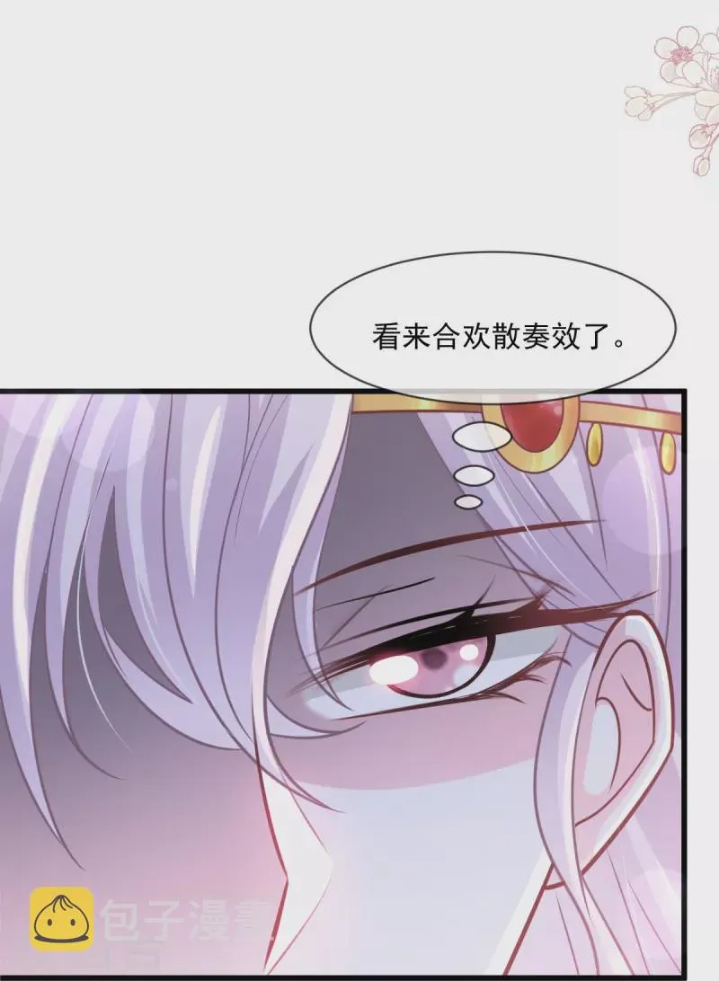第221话 欲望满溢 第18页