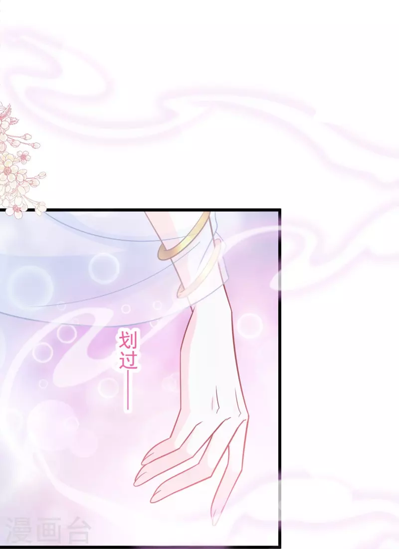 第221话 欲望满溢 第19页