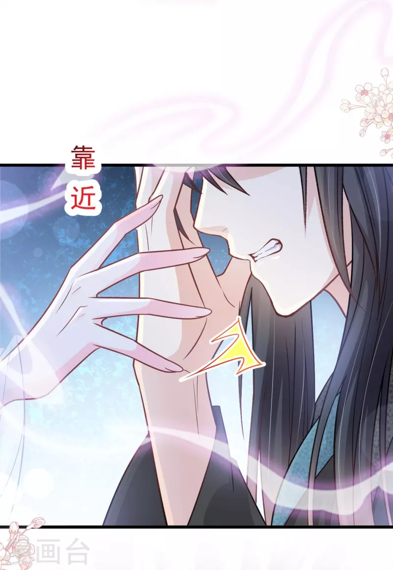 第221话 欲望满溢 第20页