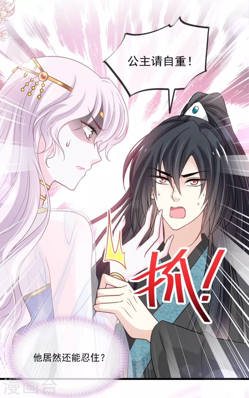第221话 欲望满溢 第21页