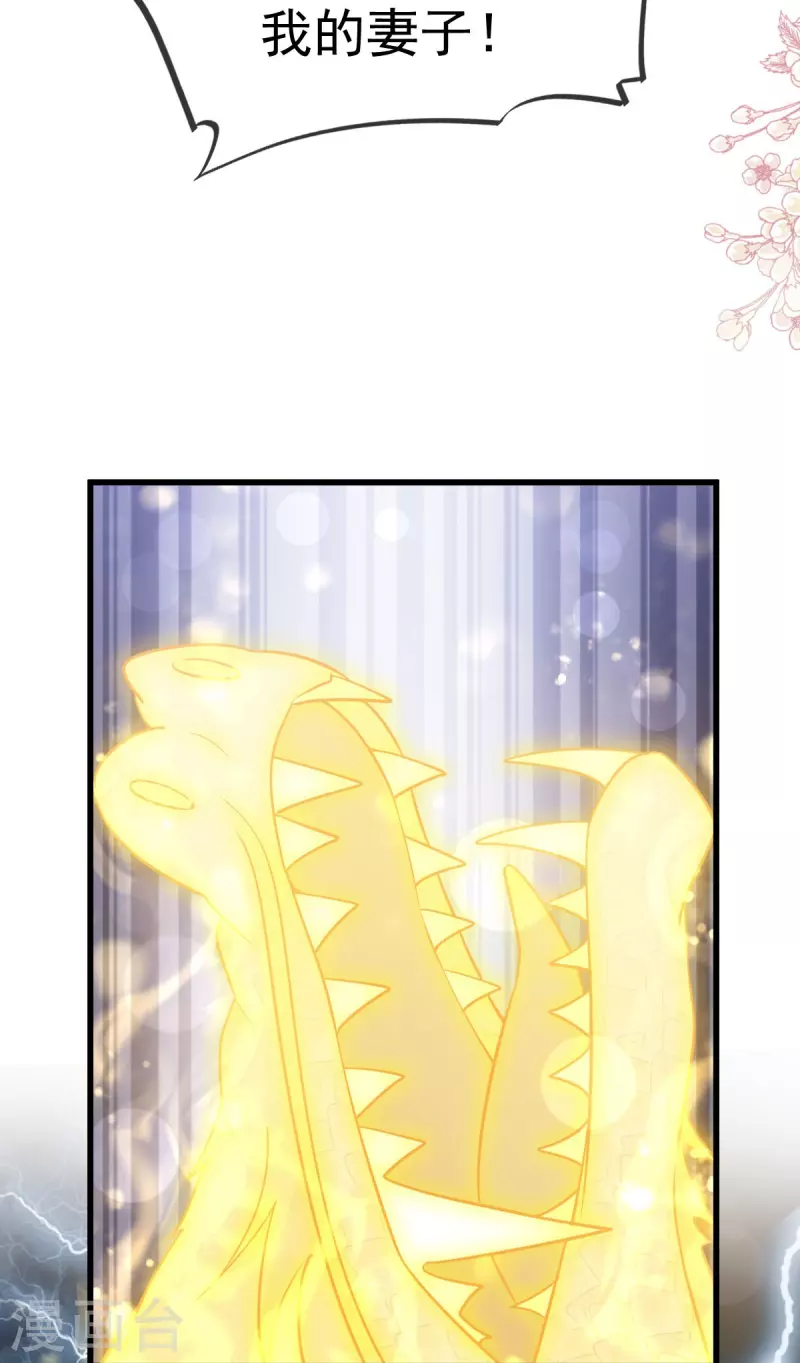第221话 欲望满溢 第28页