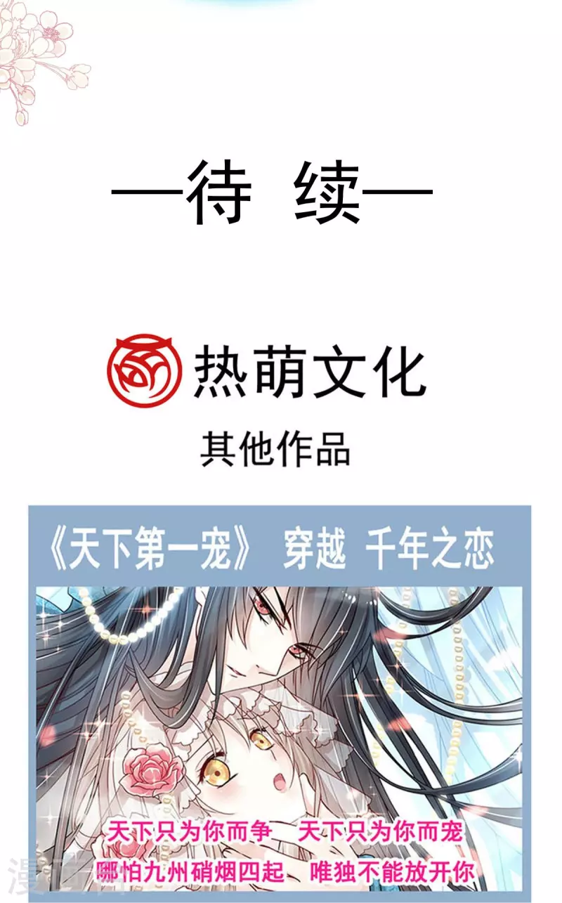 第221话 欲望满溢 第30页