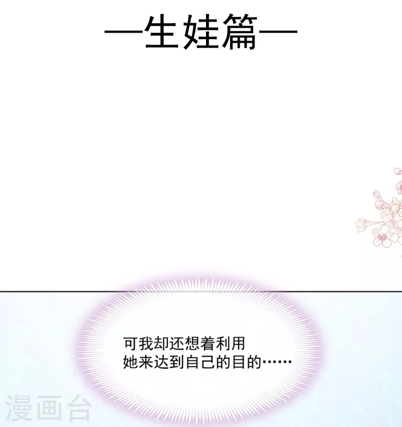 第220话 你是我的 第2页