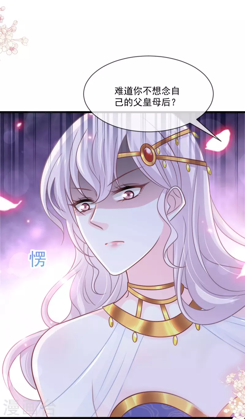 第220话 你是我的 第7页